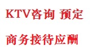 玛多最好十大KTV会所消费排名