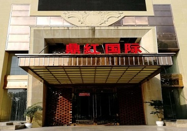 玛多商务KTV真空哪家最开放-鼎红国际KTV消费价格玩乐点评