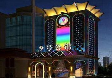 玛多好玩开放荤素KTV推荐-九号公馆KTV消费价格口碑点评